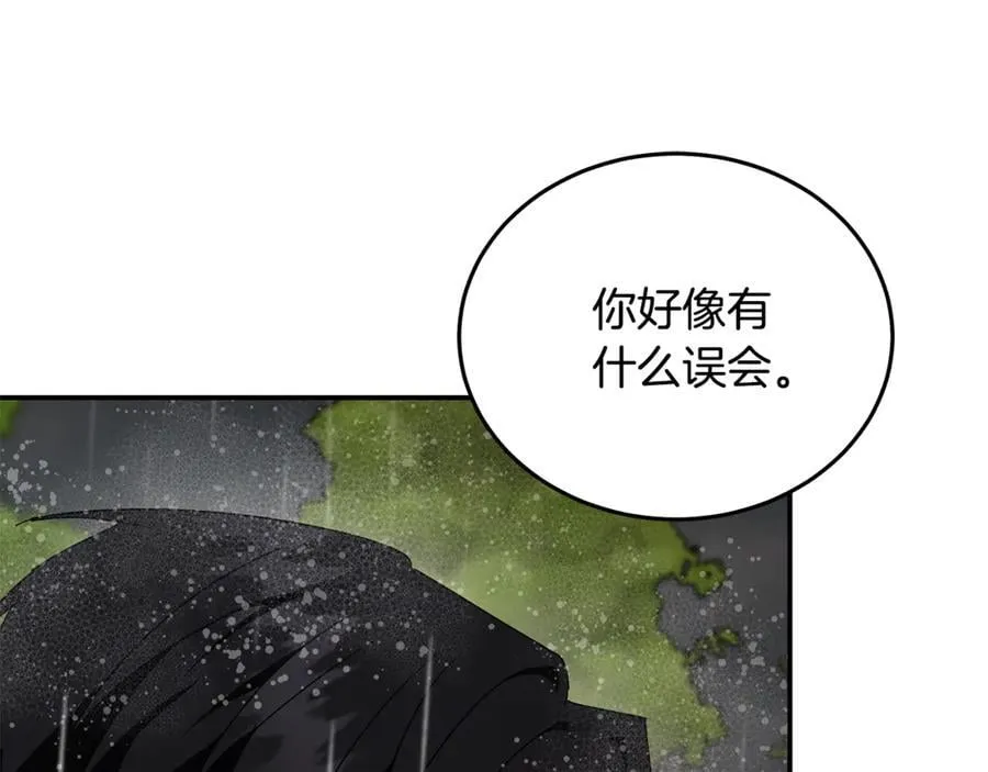 第216话 不再犹豫 第124页