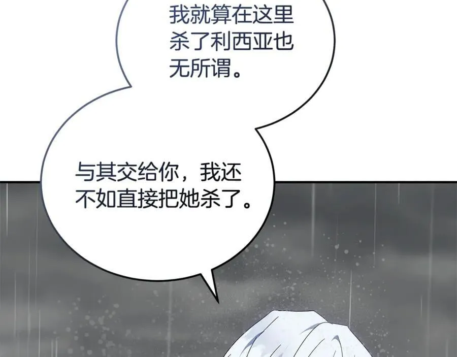 第216话 不再犹豫 第127页