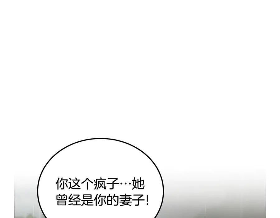 第216话 不再犹豫 第130页