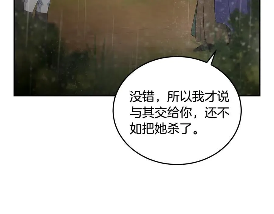 第216话 不再犹豫 第132页
