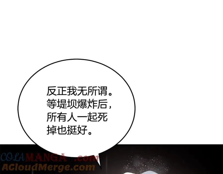 第216话 不再犹豫 第133页