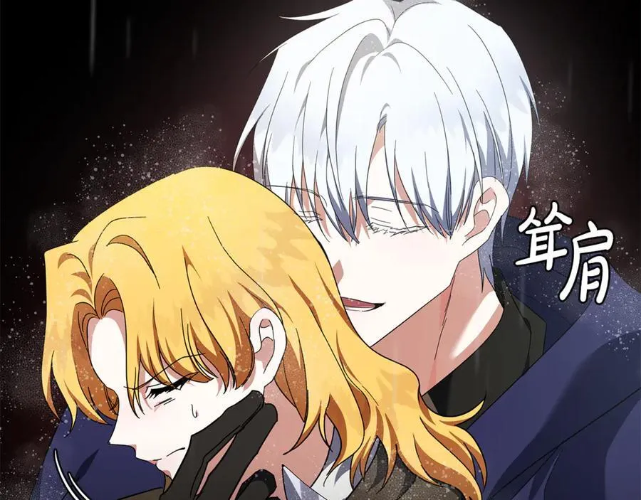 第216话 不再犹豫 第134页