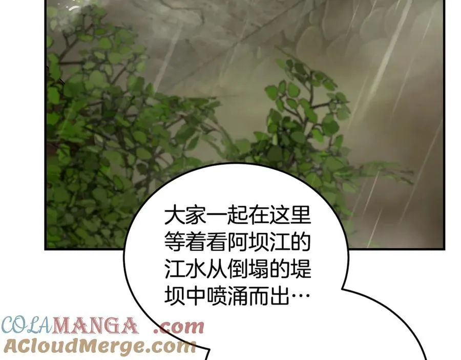 第216话 不再犹豫 第137页