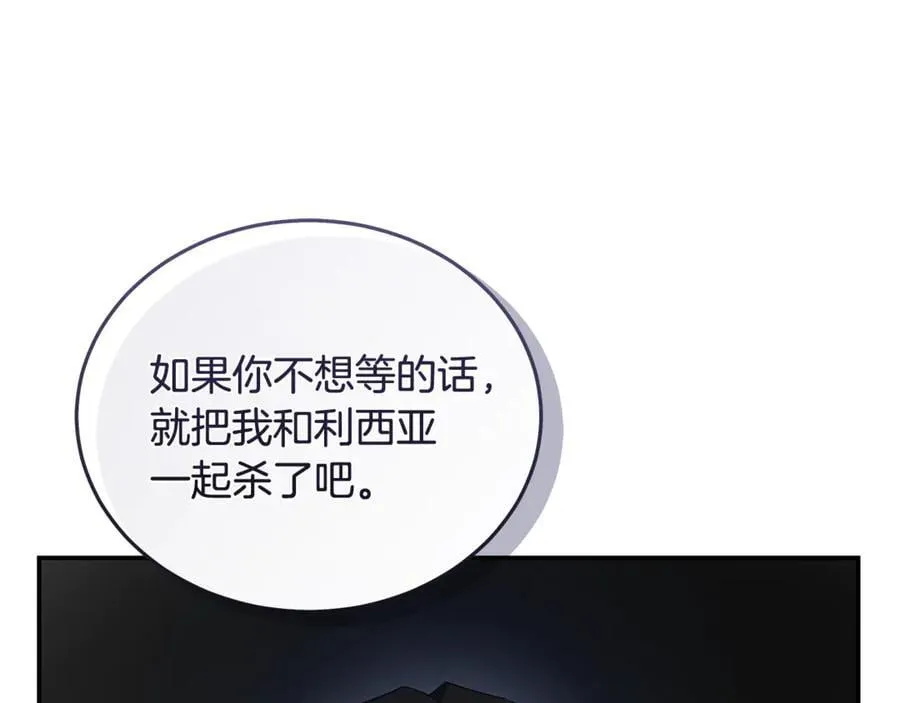第216话 不再犹豫 第139页
