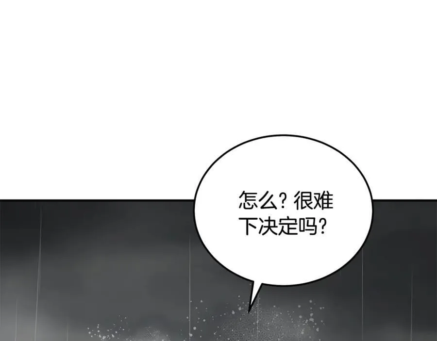 第216话 不再犹豫 第142页