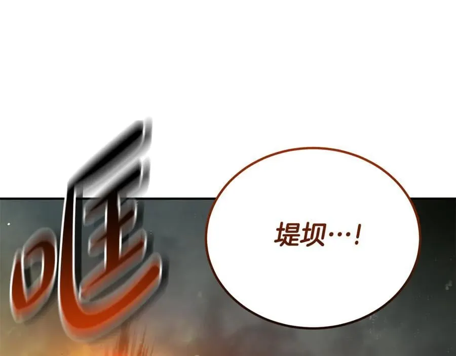 第216话 不再犹豫 第154页