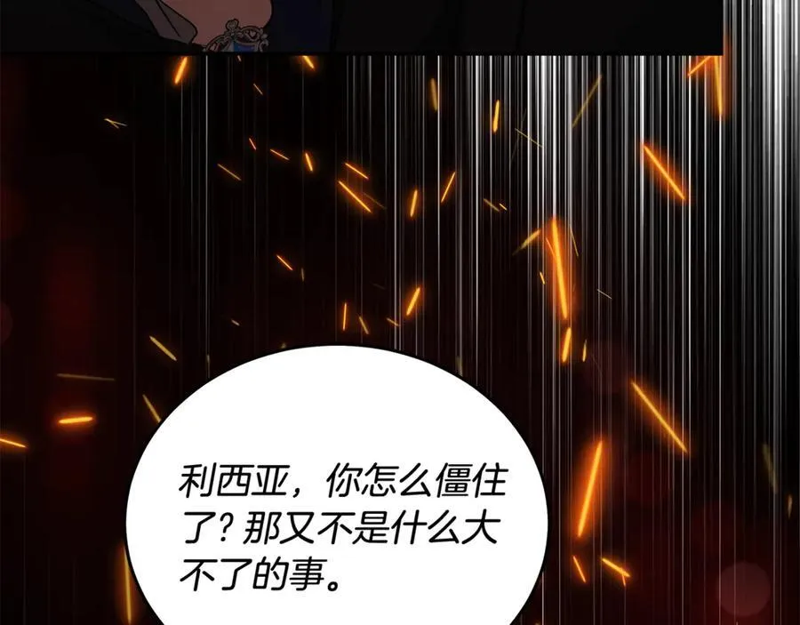 第216话 不再犹豫 第160页