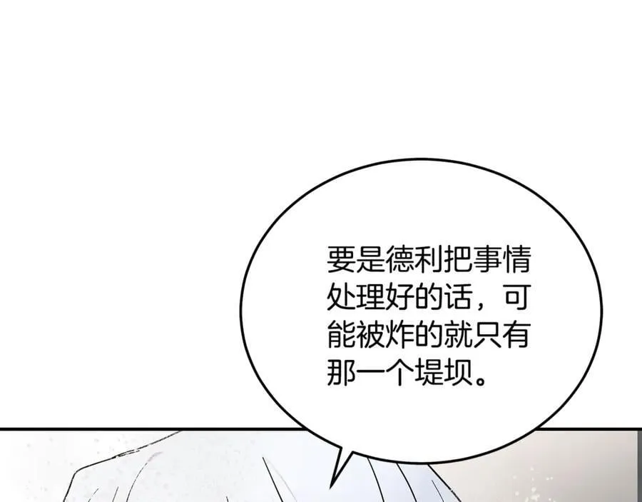 第216话 不再犹豫 第164页