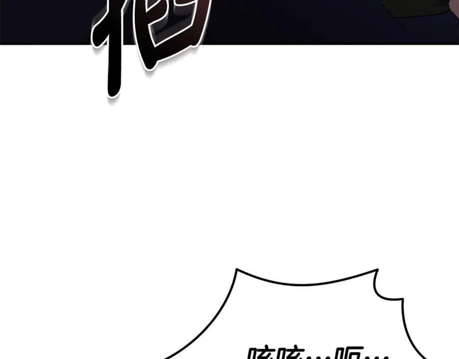 第216话 不再犹豫 第192页