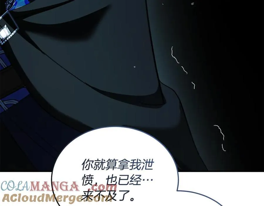 第216话 不再犹豫 第197页