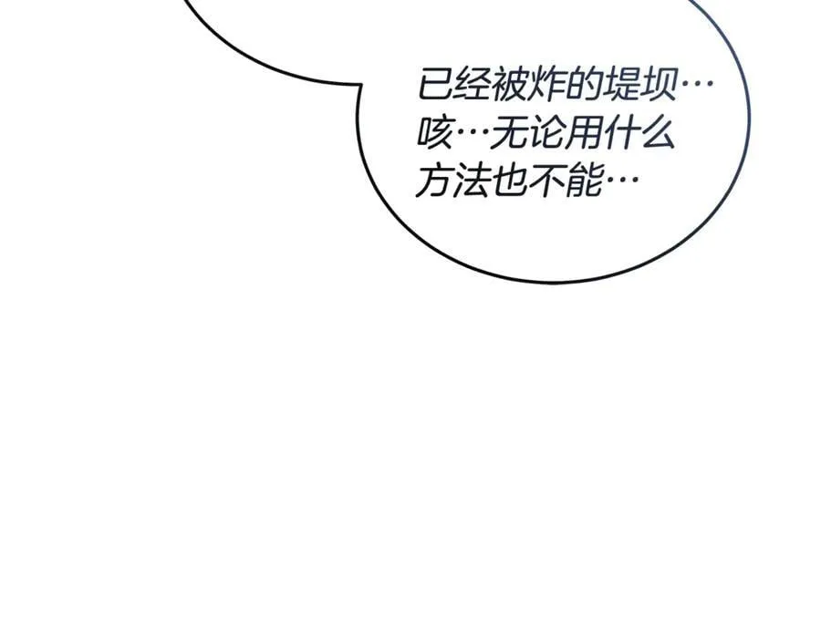 第216话 不再犹豫 第198页