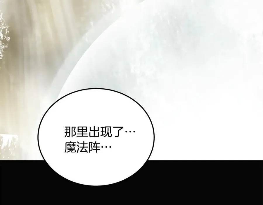 第216话 不再犹豫 第206页