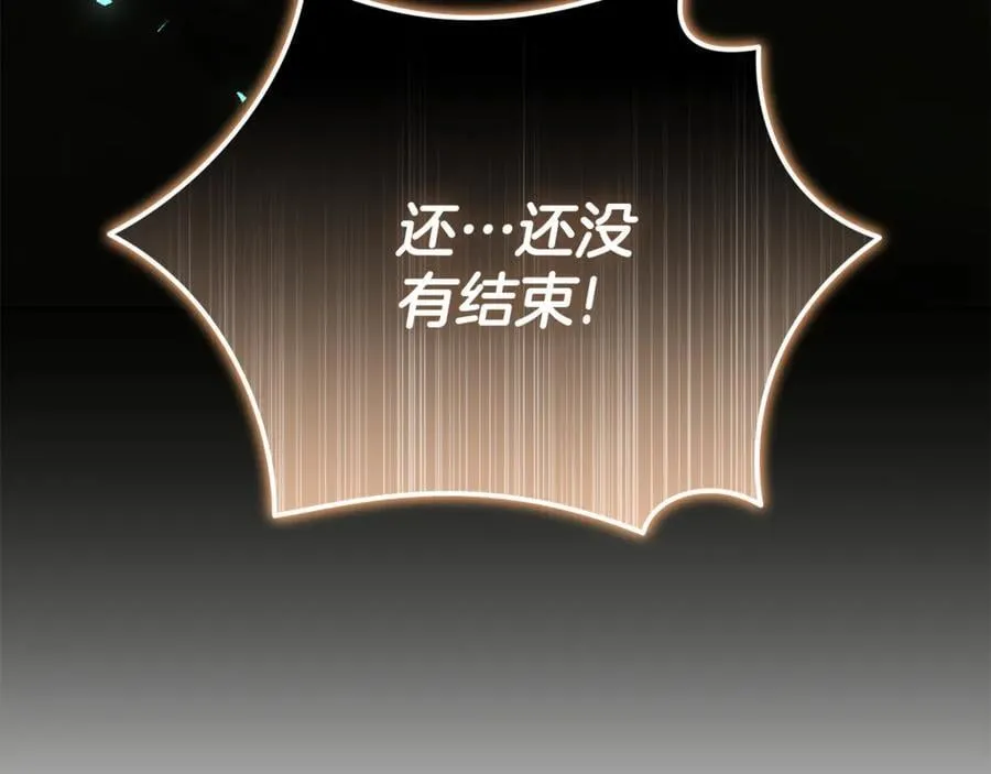 第216话 不再犹豫 第212页