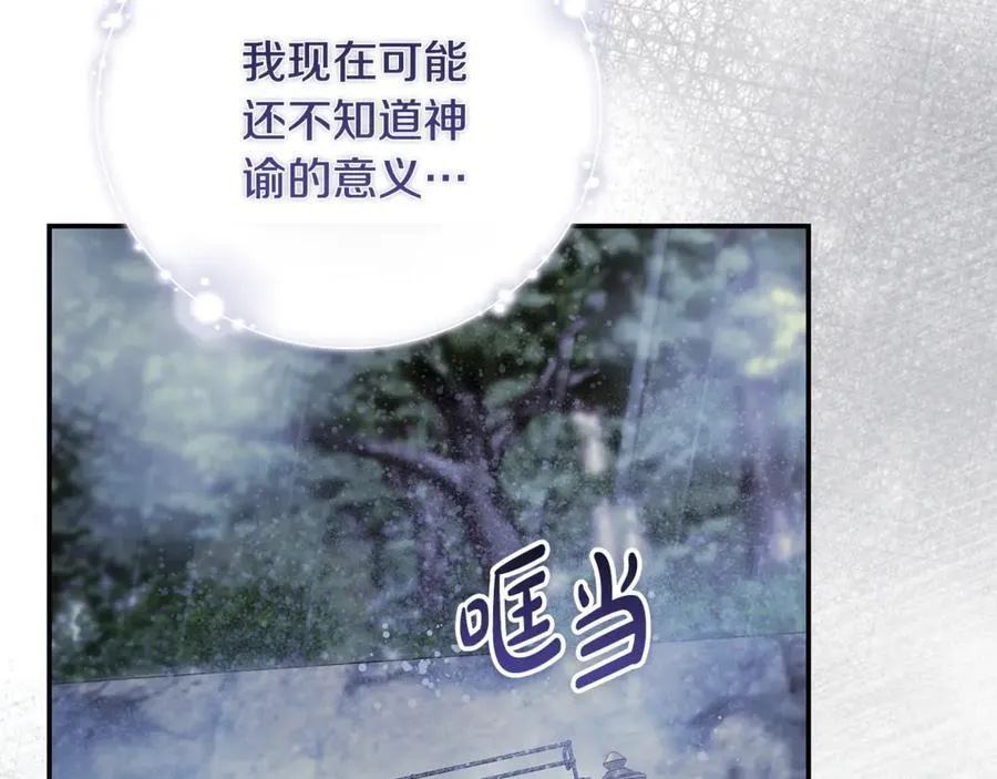 第216话 不再犹豫 第216页