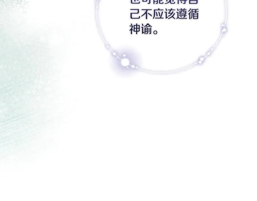 第217话 挽回前世悲剧 第4页