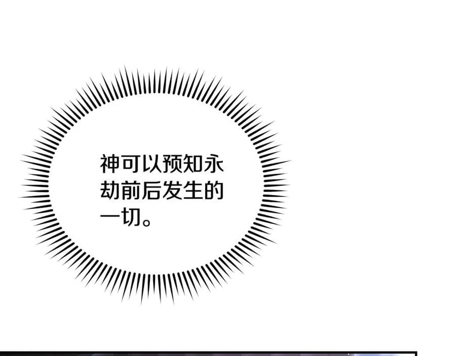 第217话 挽回前世悲剧 第10页
