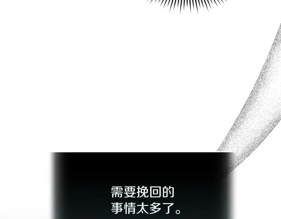 第217话 挽回前世悲剧 第15页