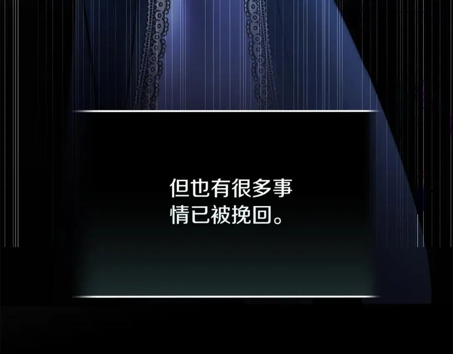 第217话 挽回前世悲剧 第19页