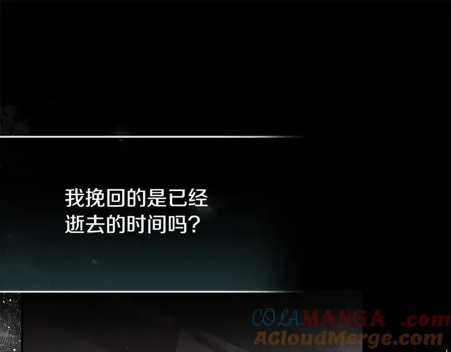 第217话 挽回前世悲剧 第21页