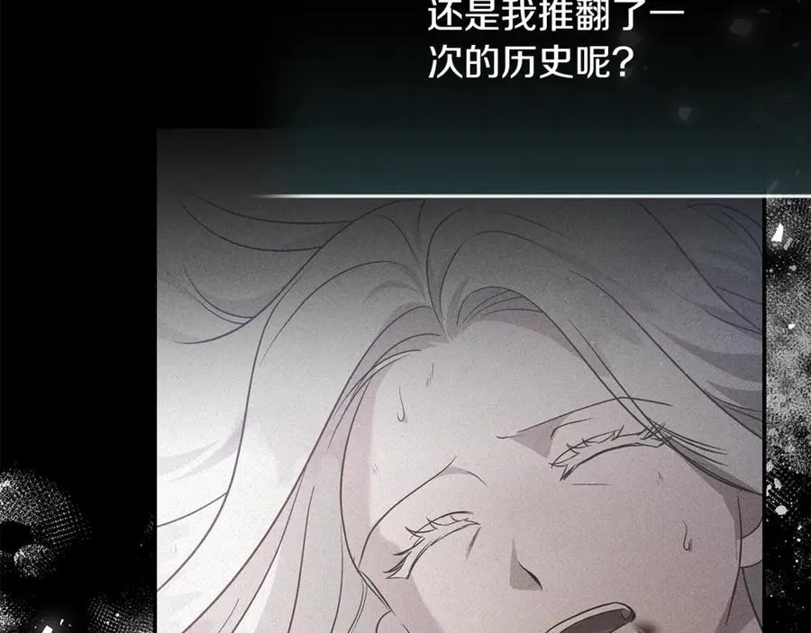 第217话 挽回前世悲剧 第24页