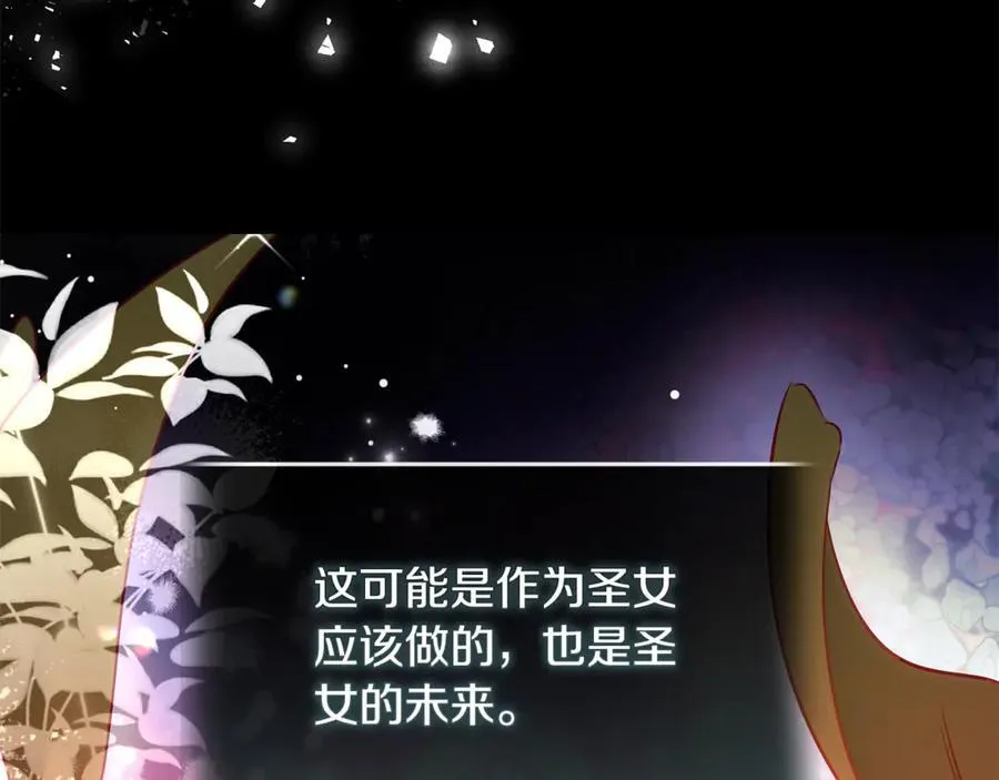 第217话 挽回前世悲剧 第26页
