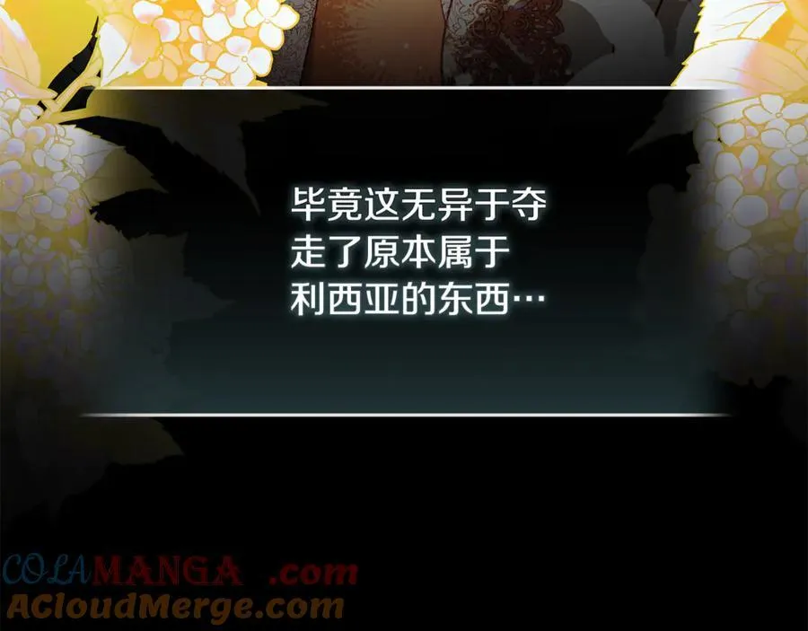第217话 挽回前世悲剧 第29页