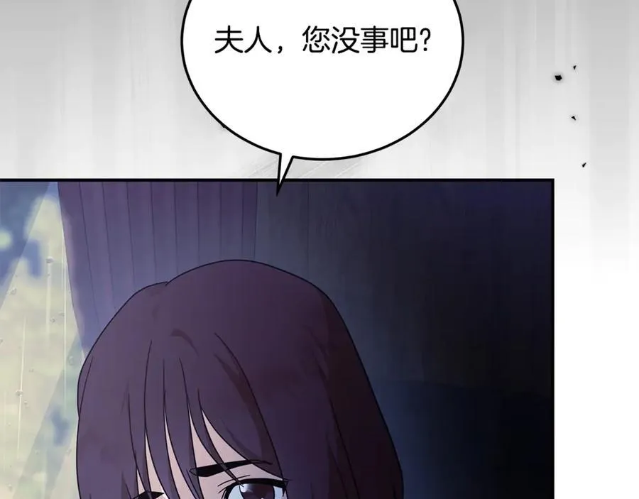 第217话 挽回前世悲剧 第35页
