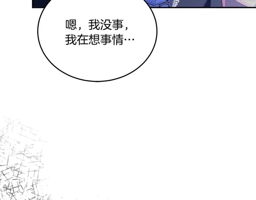 第217话 挽回前世悲剧 第39页