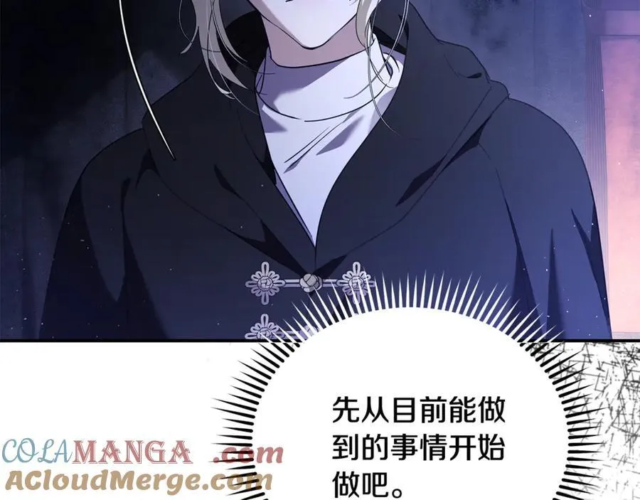 第217话 挽回前世悲剧 第41页