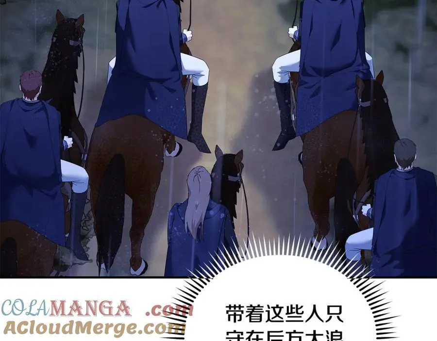 第217话 挽回前世悲剧 第45页