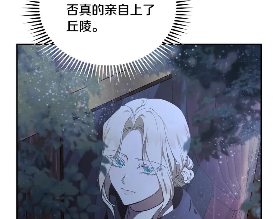 第217话 挽回前世悲剧 第47页