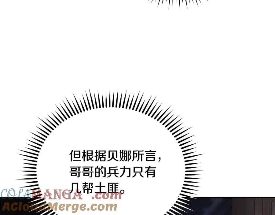 第217话 挽回前世悲剧 第49页