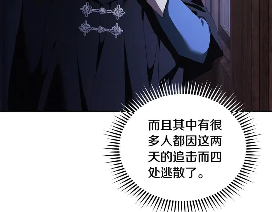 第217话 挽回前世悲剧 第51页