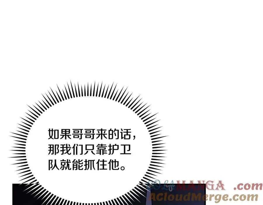 第217话 挽回前世悲剧 第53页