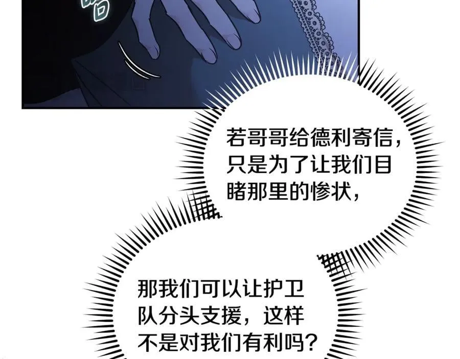 第217话 挽回前世悲剧 第55页