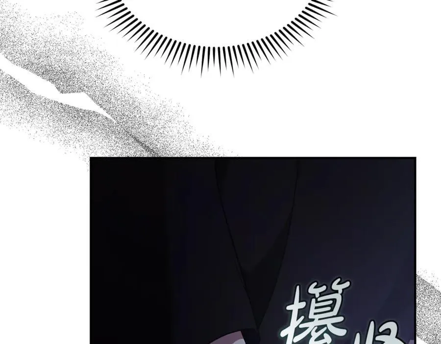 第217话 挽回前世悲剧 第56页