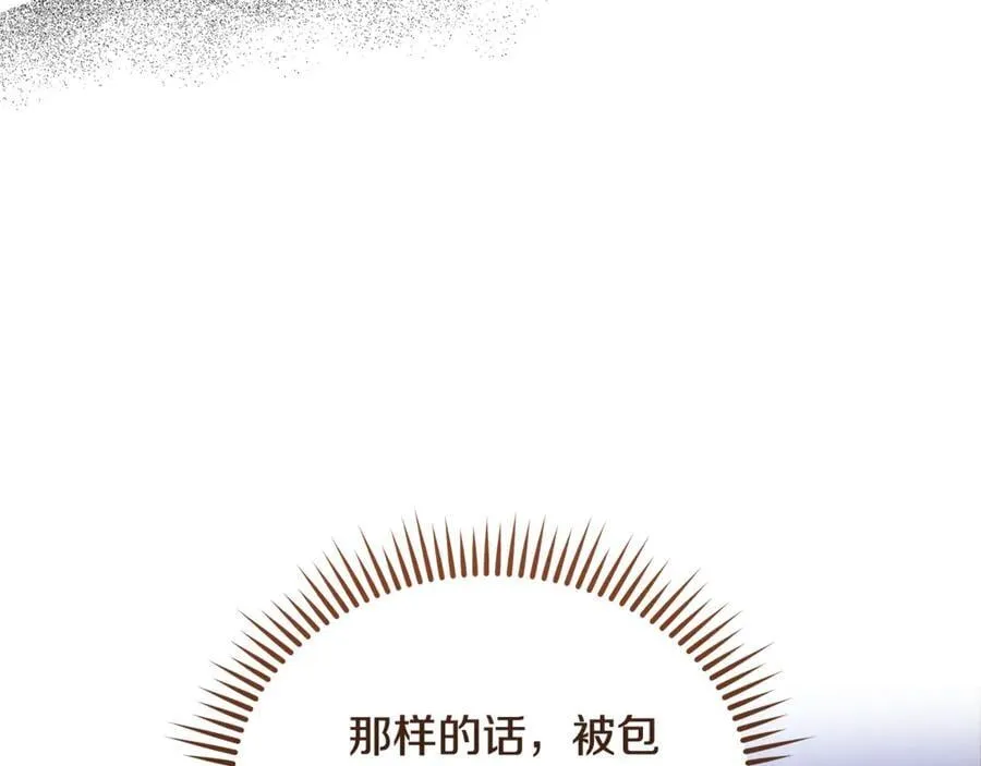 第217话 挽回前世悲剧 第58页