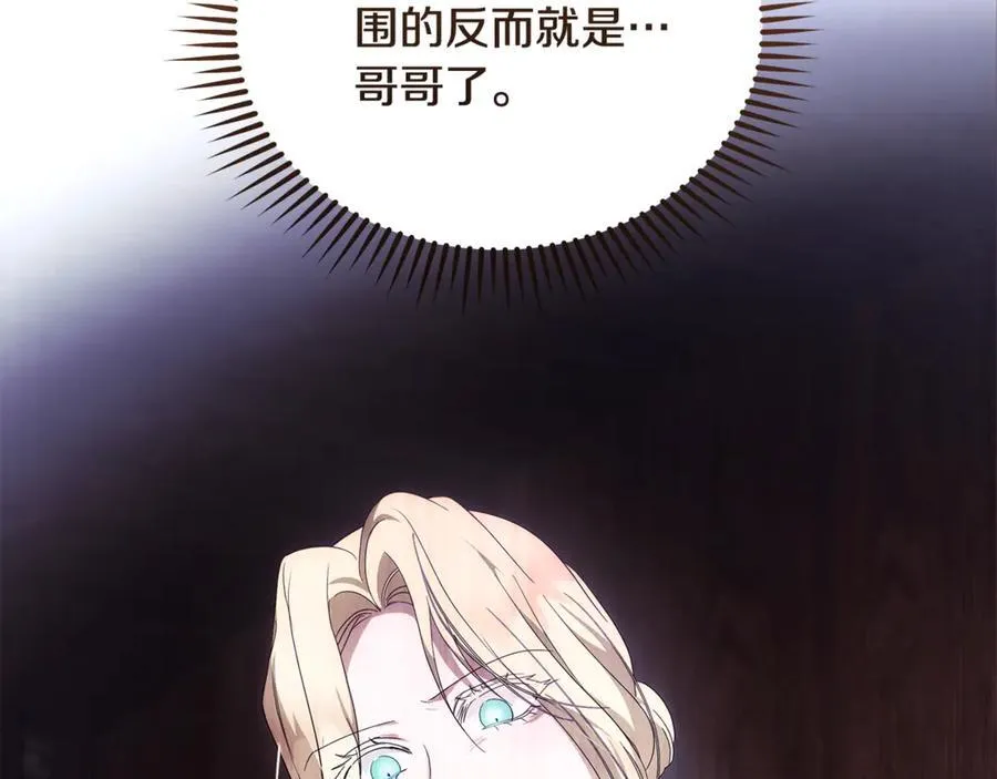 第217话 挽回前世悲剧 第59页