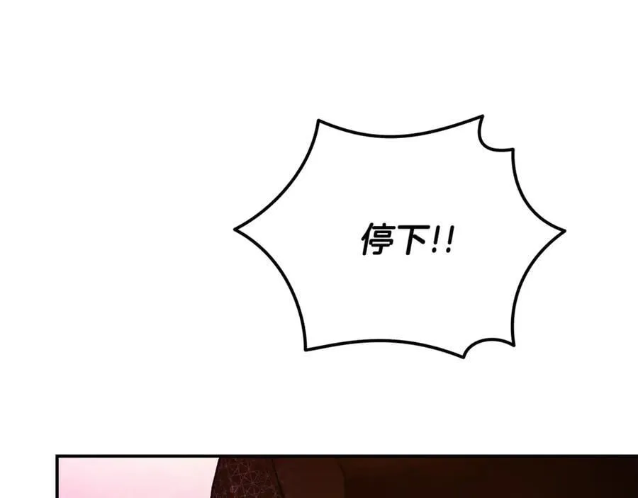 第217话 挽回前世悲剧 第68页