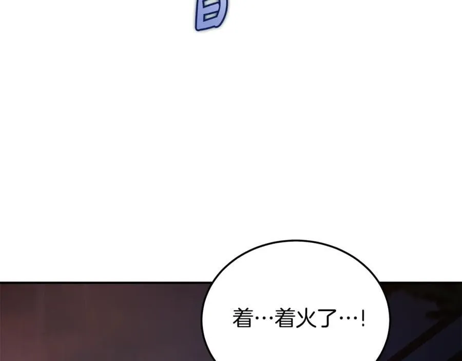 第217话 挽回前世悲剧 第70页