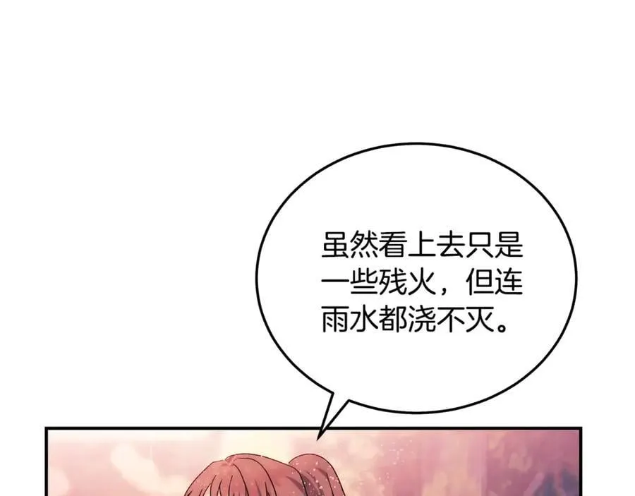 第217话 挽回前世悲剧 第74页