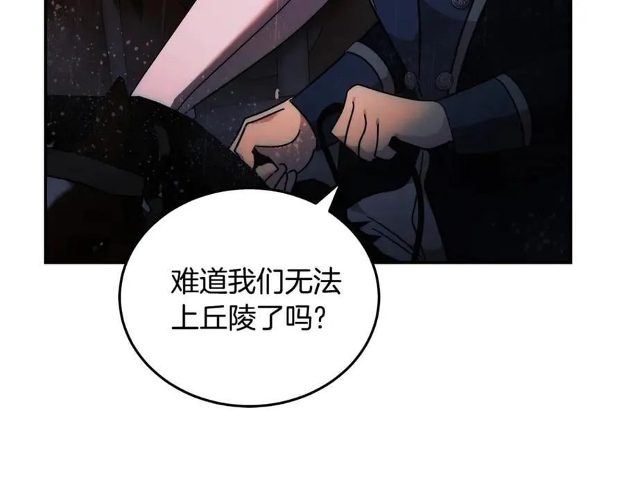 第217话 挽回前世悲剧 第76页
