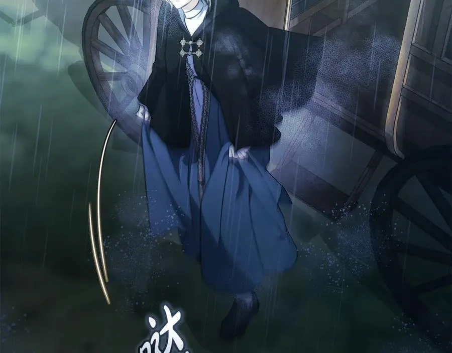 第217话 挽回前世悲剧 第84页