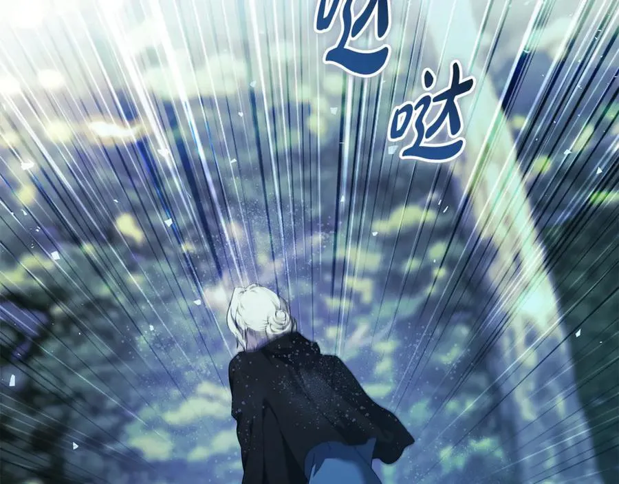 第217话 挽回前世悲剧 第86页