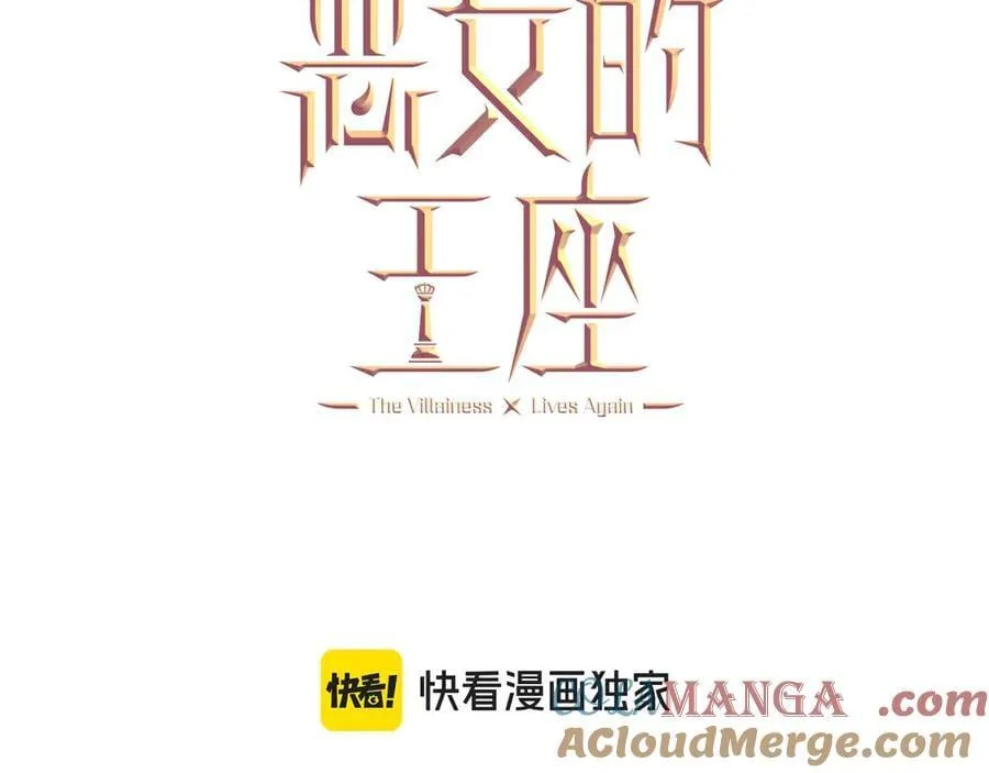 第217话 挽回前世悲剧 第93页