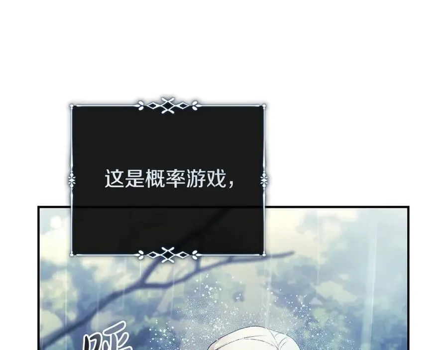 第217话 挽回前世悲剧 第95页