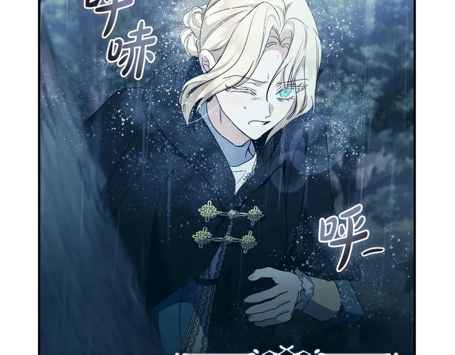 第217话 挽回前世悲剧 第96页