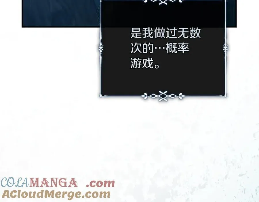 第217话 挽回前世悲剧 第97页