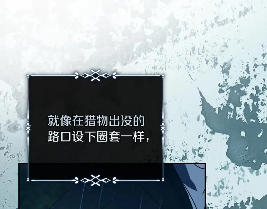 第217话 挽回前世悲剧 第98页