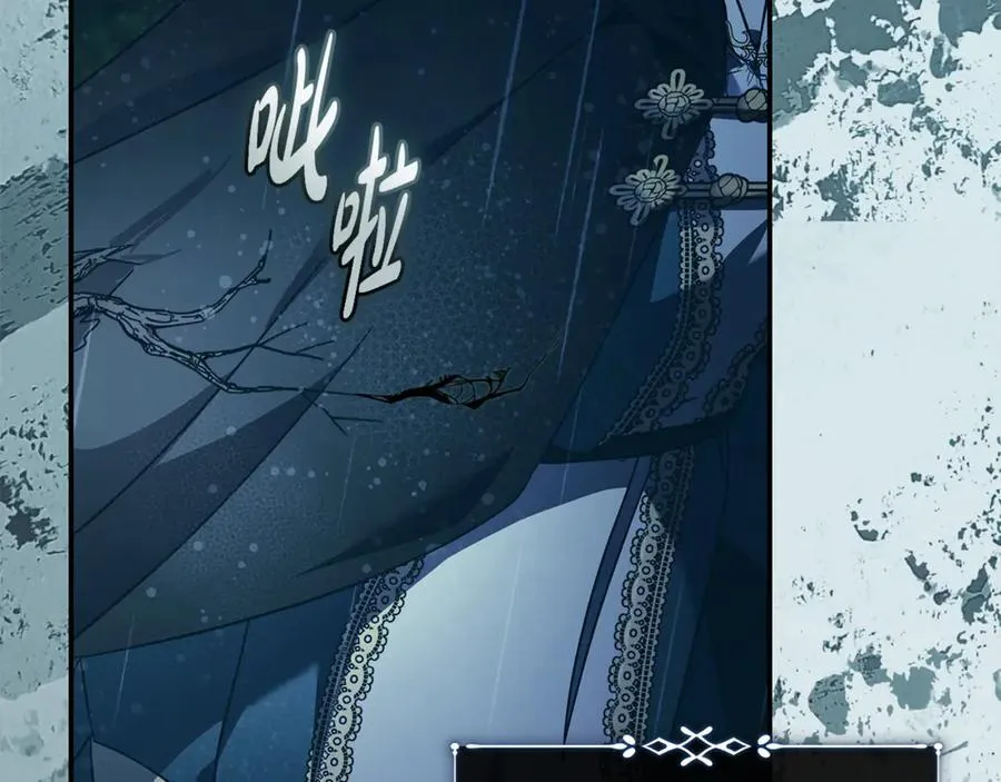 第217话 挽回前世悲剧 第99页
